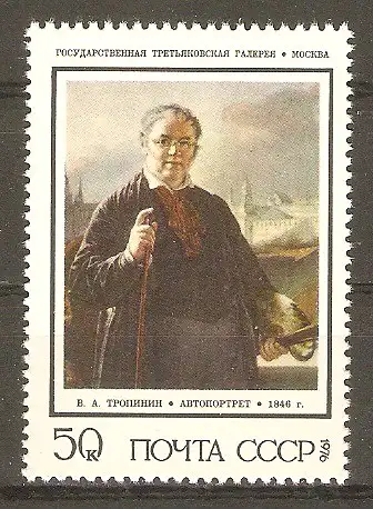 Briefmarke Sowjetunion Mi.Nr. 4469 ** 200. Geburtstag von Wassilij Tropinin 1976 / Selbstporträt #