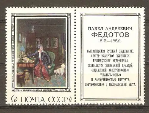 Briefmarke Sowjetunion Mi.Nr. 4489 mit Zierfeld ** Gemälde von Pawel Fedotow 1976 / "Das Frühstück eines Aristokraten" #