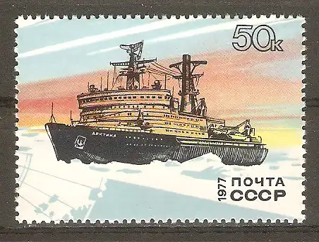 Briefmarke Sowjetunion Mi.Nr. 4641 ** Nordpolfahrt des Atomeisbrechers „Arktika“ 1977 / Atomeisbrecher „Arktika“ im Packeis #