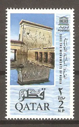 Briefmarke Qatar Mi.Nr. 48 ** Schutz der nubischen Denkmäler UNESCO 1965 / Westliche Säulenhalle und rechter Flügel des Eingangspylons des Großen Isis-Heiligtums #