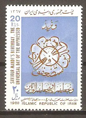 Briefmarke Iran Mi.Nr. 2270 ** Geburtstag des Mahdi und Welttag der Unterdrückten 1988 / Kalligraphie #