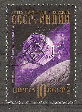 Briefmarke Sowjetunion Mi.Nr. 4531 o Interkosmosprogramm 1976 / Satellit Ariabata (UdSSR und Indien) #