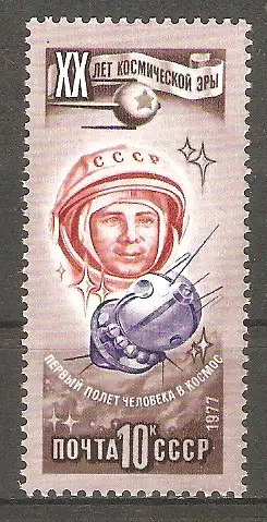 Briefmarke Sowjetunion Mi.Nr. 4648 ** 20 Jahre Weltraumfahrt 1977 / Erster Weltraumflug durch Jurij Gagarin (Fliegeroffizier und Kosmonaut) #