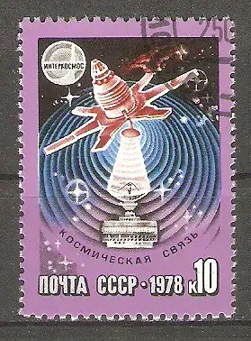 Briefmarke Sowjetunion Mi.Nr. 4732 o Interkosmosprogramm 1978 / Nachrichtensatellit Molnija, Funkwellen & Bodenstation #