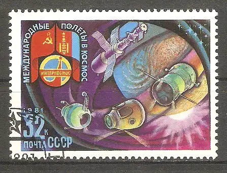 Briefmarke Sowjetunion Mi.Nr. 5054 o Interkosmosprogramm Gemeinsamer Weltraumflug UdSSR-Mongolei 1981 / Orbitalkomplex Saljut 6 - Sojus T-4 - Sojus 39 #