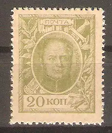 Briefmarke Russland Mi.Nr. 109 A (*) Notgeld 1915, als Freimarke verwendet  #