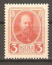 Briefmarke Russland Mi.Nr. 112 (*) Notgeld 1915, als Freimarke verwendet  #