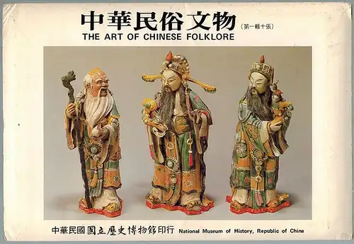 The Art of Chinese Folklore
 Taipei, National Museum of History, ohne Jahr. 