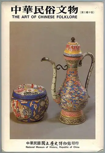 The Art of Chinese Folklore
 Taipei, National Museum of History, ohne Jahr. 