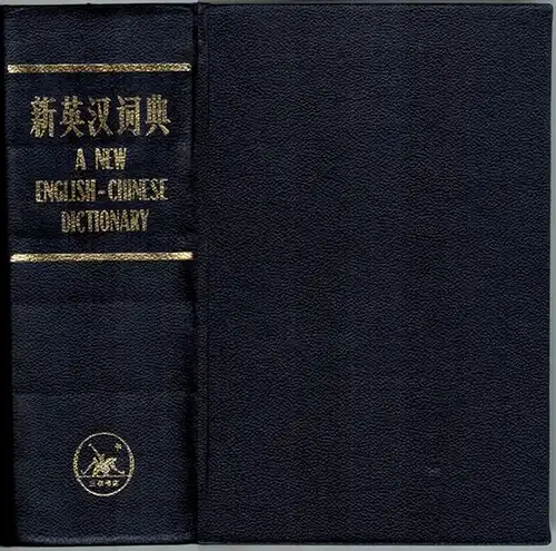 A New English-Chinese Dictionary. Compiled by the Editing Group of a New English-Chinese Dictionary. Second Impression (Popular Edition)
 Honkong, Joint Publishing Company, March 1976. 