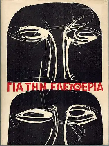 Grieshaber, HAP [Helmut Andreas Paul]: Kato i dikatoria [Mahnbilder für die Freiheit und die Menschenrechte]. Bilder: HAP Grieshaber. Texte: Margarete Hannsmann. [Katalog zur Ausstellung im.. 