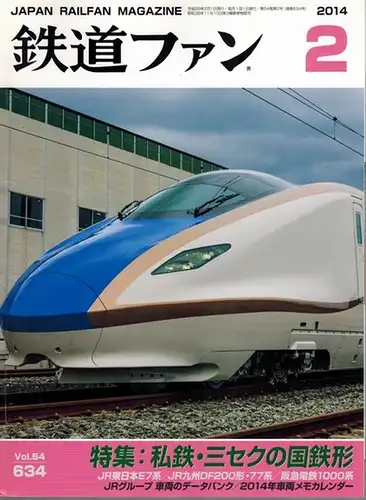 Japan Railfan Magazine. No. 2014-2 [= Vol. 54, No. 634]
 Nagoya, Koyusha, 2014. 