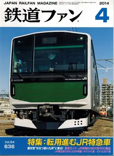 Japan Railfan Magazine. No. 2014-4 [= Vol. 54, No. 636]
 Nagoya, Koyusha, 2014. 