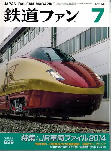 Japan Railfan Magazine. No. 2014-7 [= Vol. 54, No. 639]
 Nagoya, Koyusha, 2014. 