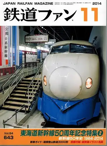 Japan Railfan Magazine. No. 2014-11 [= Vol. 54, No. 643]
 Nagoya, Koyusha, 2014. 