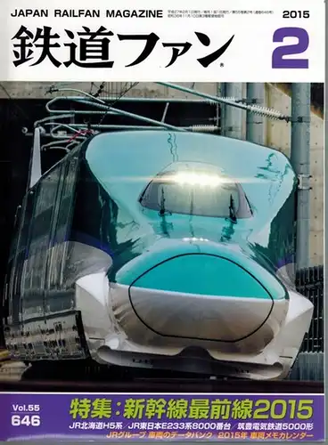 Japan Railfan Magazine. No. 2015-2 [= Vol. 55, No. 646]
 Nagoya, Koyusha, 2015. 