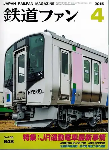 Japan Railfan Magazine. No. 2015-4 [= Vol. 55, No. 648]
 Nagoya, Koyusha, 2015. 