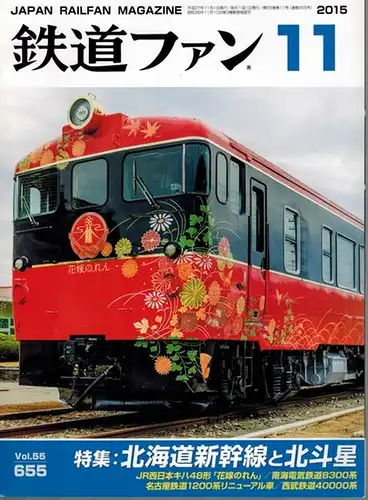 Japan Railfan Magazine. No. 2015-11 [= Vol. 55, No. 655]
 Nagoya, Koyusha, 2015. 