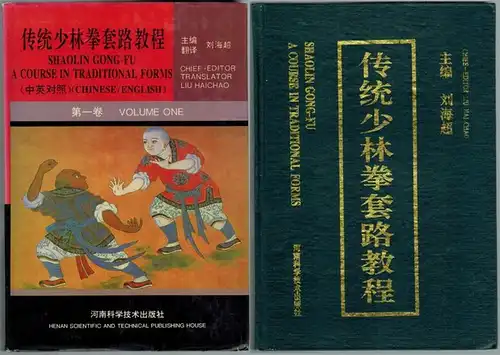 Haichao, Liu: Shaolin Gong-Fu. A Course in traditional forms (Chinese / English). Volume One
 Henan, Scientific and Technical Publishing House, (1993). 