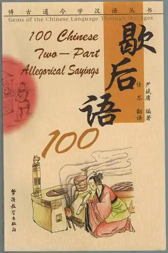 100 Chinese Two-Part Allegorical Sayings. Third printing. [= Gems of the Chinese Language Through the Ages]
 Beijing, Sinolingua, 2001. 