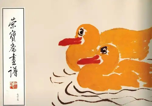 Baoshi Fu: Rong bao zhai hua pu. Shan shui hua hui bu fen
 Beijing, Rong bao zhai - Xin hua shu dian zong dian Beijing fa xing suo jing xiao, 1987. 