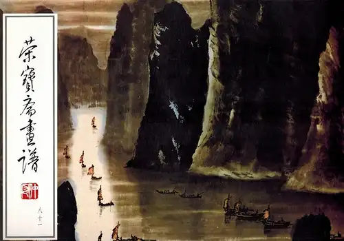 Keran Li: Rong bao zhai hua pu. [Vol. 34] Shan shui bu fen
 Beijing, Rong bao zhai - Jing xiao Xin hua shu dian zong dian Beijing fa xing suo, 1995. 