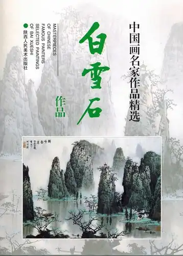 Masterpieces of Chinese Famous Painters. Selected Paintings of Bai Xueshi
 Xi an, Shan xi ren min mei shu chu ban she, 1999. 