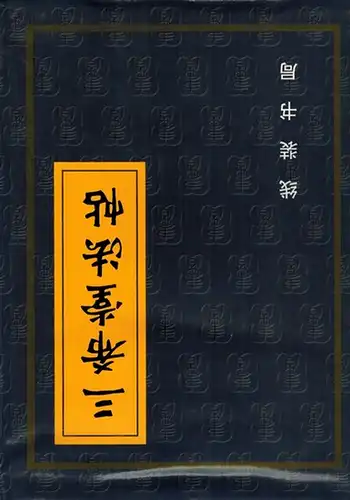 Mengqiang Ren: San xi tang fa tie. [= Qianlong yu ke li dai ming tja fa tie]
 Beijing, Xian zhuang shu ju, 2002. 