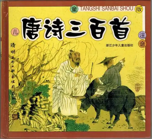 Fan, Zhenya; Wang, Zhixi; Zhao, Yongfang: Tangshi Sanbai Shou. [300 Tang Gedichte - chinesische Ausgabe]. [= Serie beliebtester Kinderbücher Chinas]
 Hangzhou, Zhejiang shao nian er tong chu ban she, 2003. 