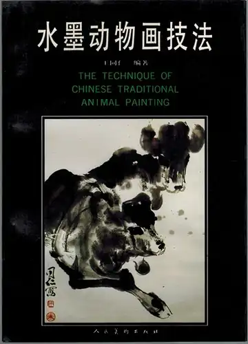 Tongren Wang: The Technique of Chinese traditional Animal Painting. [Shui mo dong wu hua ji fa]
 Beijing, Ren min mei shu chu ban she, 1993. 