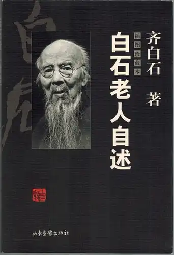 qi bai shi: Baishi lao ren zi shu
 Jinan, Shandong hua bao chu ban she, 2000. 