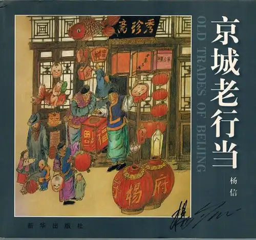 Yang, Xin: Old trades of Beijing. [Jing cheng lao hang dang]
 Beijing, Xin hua chu ban she, 2002. 