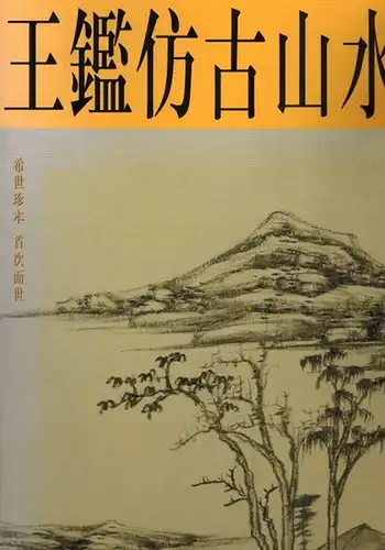 Jiang Wang: Wang jian fang gu shan shui ce
 Tianjin, Tian jin yang liu qing hua she, 2002. 
