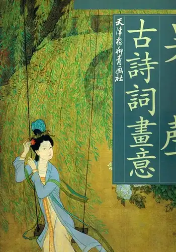Sheng Wu: Wu Sheng gu shi ci hua yi. [= Zhongguo gu dian shi ci hua yi cong shu]
 Tianjin, Tian jin yang liu qing hua she, 2002. 