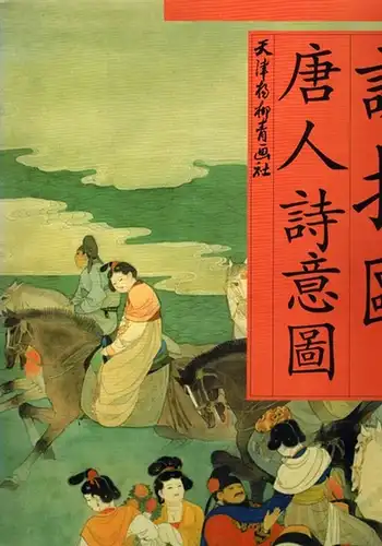 Zhenou Xie: Xie zhen ou tang ren shi yi tu. [Xie Zhen Ou Tang poetic images]
 Tianjin, Tian jin yang liu qing hua she, 2002. 
