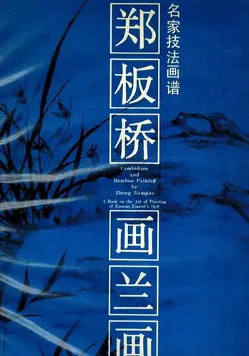 Zheng ban qiao: Zheng ban qiao hua lan hua zhu. [Cymbibium and Bamboo Painted by Zhang Banqiao. A book on the Art of Painting of Famous Expent's Skill]. [= Ming jia ji fa hua pu]
 Hang zhou, Xi ling yin she, 1992. 