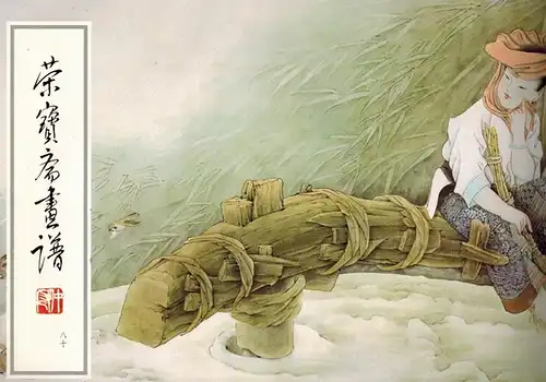 Chen bai yi: Rong bao zhai hua pu. Vol. 80. Gong bi ren wu bu fen
 Beijing [Peking], Rong bao zhai, 1994. 