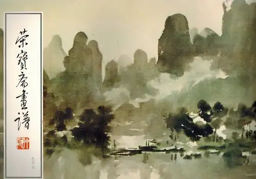 Xu Bei Hong: Rong bao zhai hua pu. Vol. 76. Shan shui ren wu bu fen
 Beijing [Peking], Rong bao zhai, 1993. 