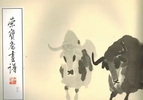 Wu zuo ren: Rong bao zhai hua pu. Vol. 49. Ling mao zou shou bu fen
 Beijing [Peking], Rong bao zhai, 1991. 