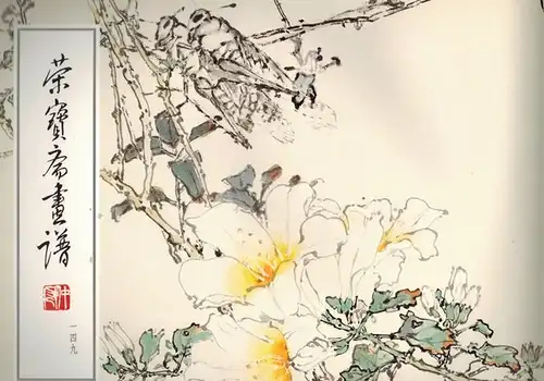 Shanshen Yang: Rong bao zhai hua pu. Vol. 149. Hua niao cao chong bu fen
 Beijing [Peking], Rong bao zhai, 2003. 