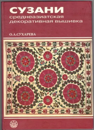 Suchareva, Olga A: Suzani. Sdredneaziatskaja dekorativnaja vyivka. [= Kul'tura narodov Vostoka]
 Moskau, Vostocnaja Literatura RAN, 2006. 