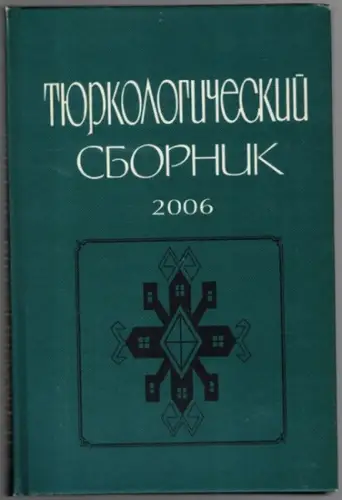[Tjurkologiceskij Sbornik 2006]
 Moskau, "Vosconaja literatura" RAN, 2007. 