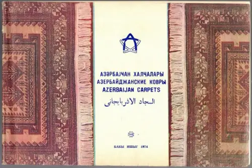 Azerbaijan Carpets
 Baku, Ishyg, 1974. 