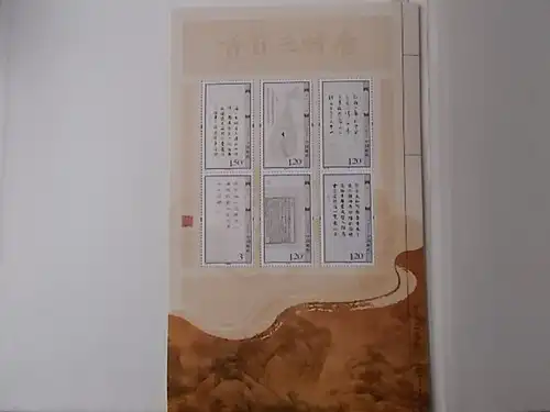 China Block postfrisch