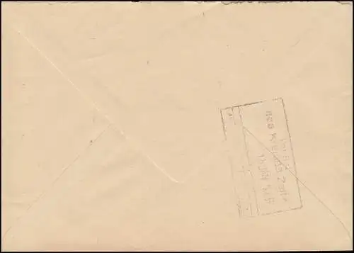 Lettre ZKD GHG Textiles District Halle succursale Zeitz Lettre locale 14.1.65