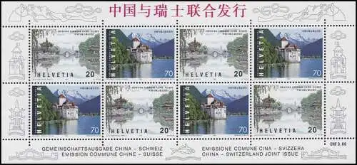1667-1668 amitié Suisse-Chine 1998, petit arc **