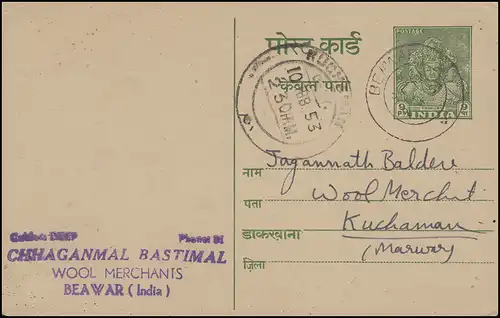 Inde Carte postale / Postcard 9 Ps. Trimurti vert, BEWAR selon KUCHAMAN 10.2.53