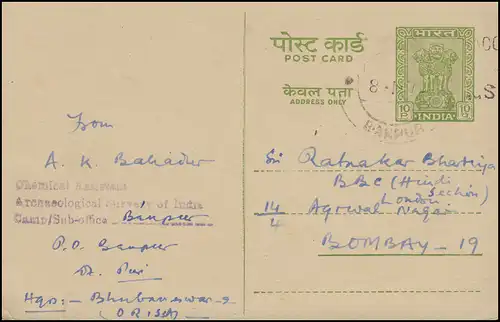 Indien Postkarte / Postcard 10 P. Löwen / Lions grün, BANPUR nach BOMBAY 1957