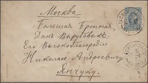 Russie couverture U 30C armoiries 7 kop. bleu 15.10.1892 à Moscou 18.10.1992