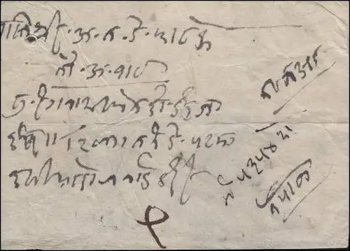 Nepal Vorphilatelie Brief aus Reispapier, rückseitiger Stempel